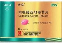 金戈10粒全国统一零售价，10粒装50mg一盒多少钱