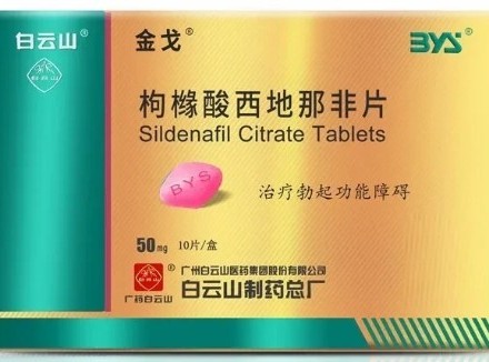 金戈10粒全国统一零售价，10粒装50mg一盒多少钱