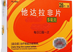 他达拉非28片一盒多少钱