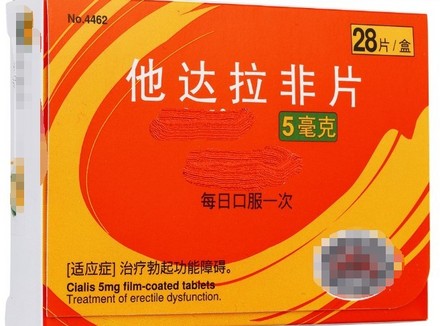 他达拉非28片一盒多少钱
