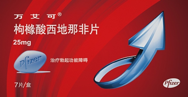 正宗伟哥（万艾可）多少钱一粒
