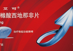 正宗伟哥（万艾可）多少钱一粒