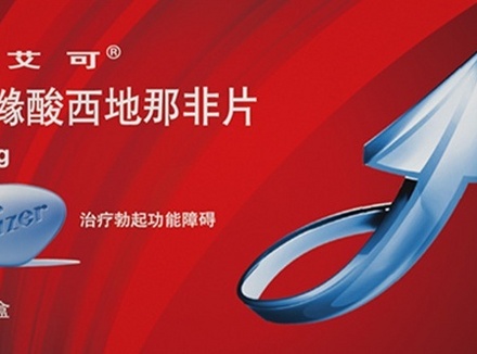 正宗伟哥（万艾可）多少钱一粒