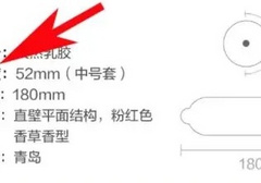 均码避孕套是多少厘米