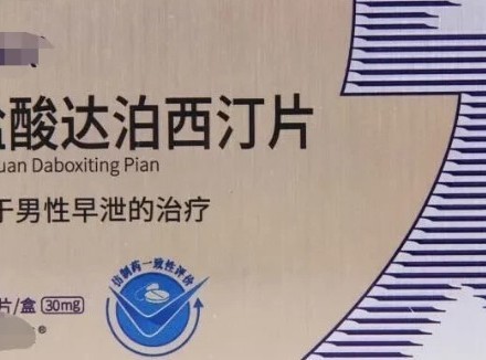 达泊西汀一次吃几粒