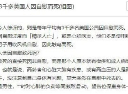 一天奖励自己几次会死 真的存在“精尽人亡”吗