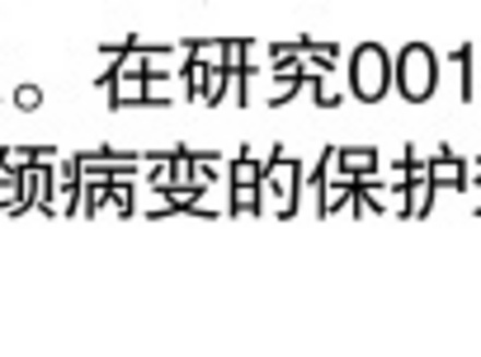 九价疫苗可以保护几年