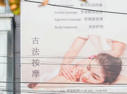 抓龙筋是什么意思？抓龙筋是怎样一种体验