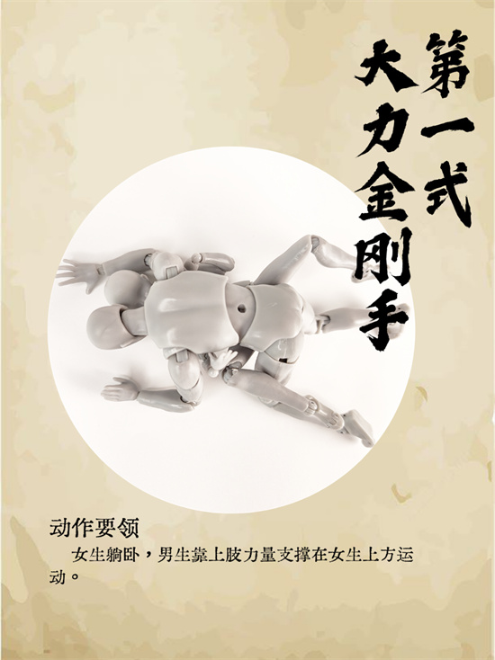 男女床上姿势图解，情侣爱爱姿势18式