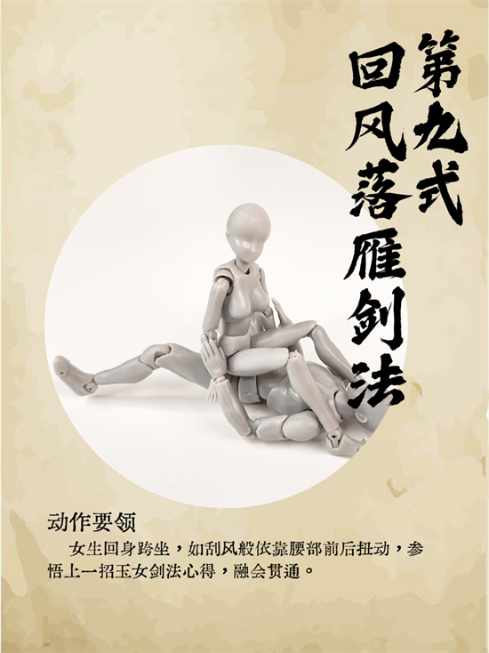 男女床上姿势图解，情侣爱爱姿势18式