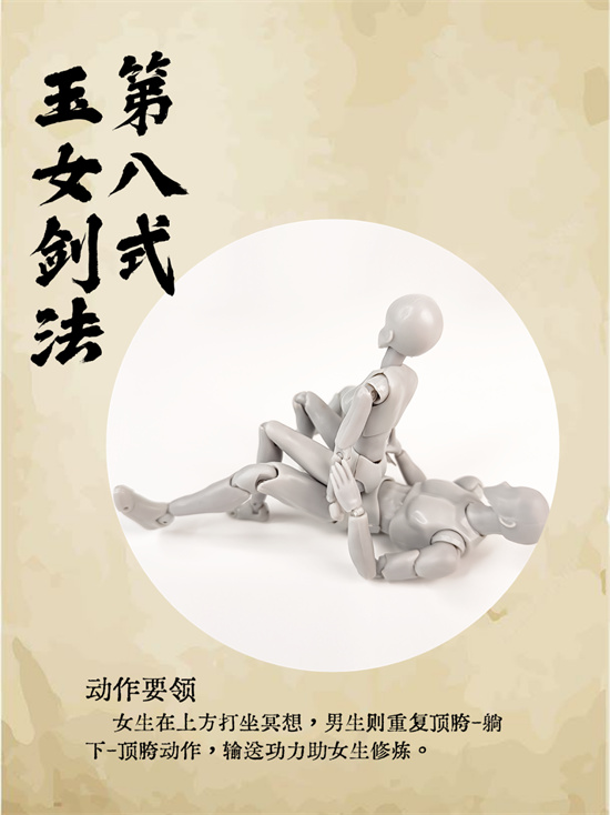 男女床上姿势图解，情侣爱爱姿势18式