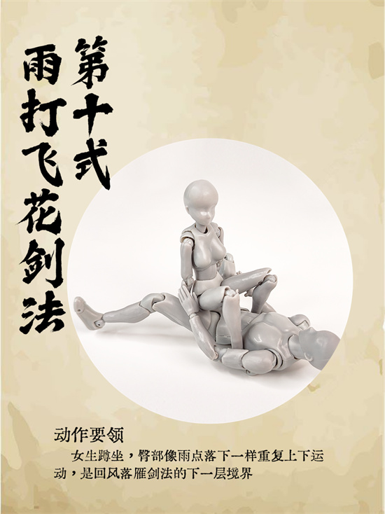 男女床上姿势图解，情侣爱爱姿势18式