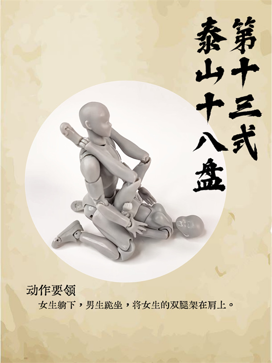 男女床上姿势图解，情侣爱爱姿势18式