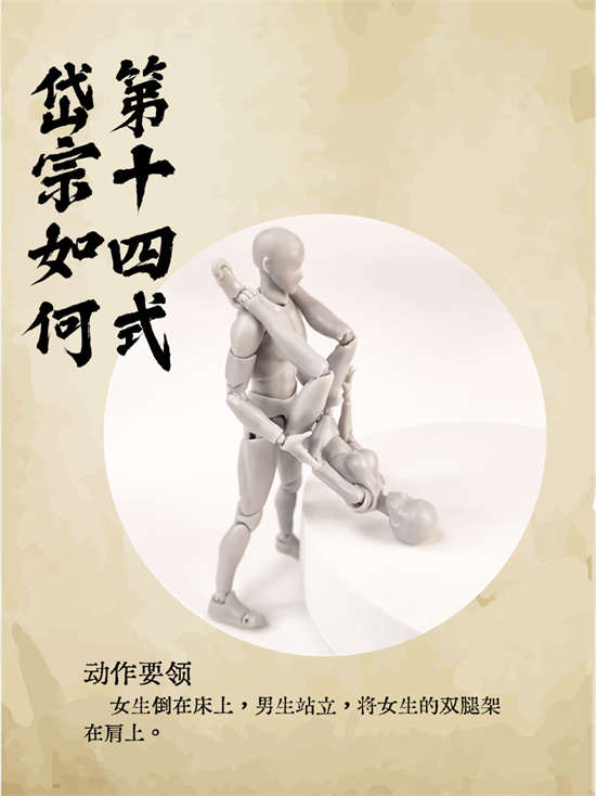 男女床上姿势图解，情侣爱爱姿势18式