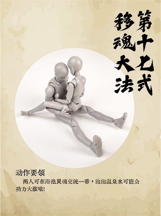 男女床上姿势图解，情侣爱爱姿势18式