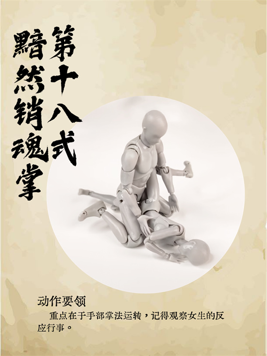 男女床上姿势图解，情侣爱爱姿势18式