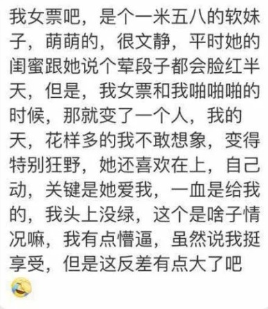 男人说女人闷骚是什么意思
