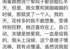 男人说女人闷骚是什么意思