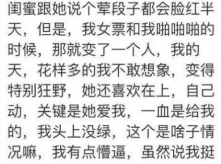 男人说女人闷骚是什么意思