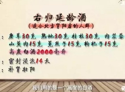 什么泡酒对男人性功能最好