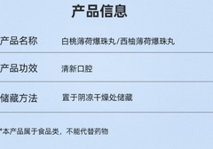 吃爆小蜜爆珠，就能增强性功能?