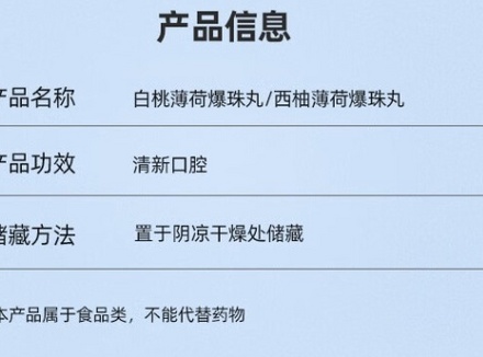 吃爆小蜜爆珠，就能增强性功能?