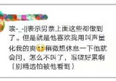 女生撞的越快越想叫？真的是因为舒服吗?