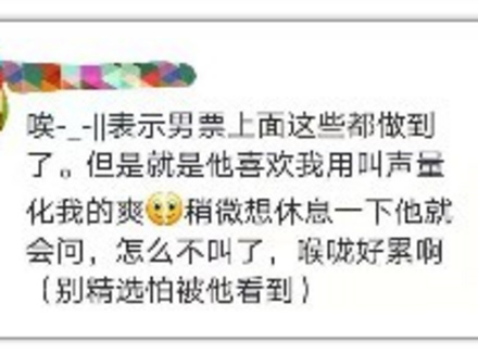 女生撞的越快越想叫？真的是因为舒服吗?