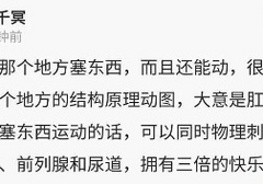 用拉珠是什么感觉？真的有那么爽？