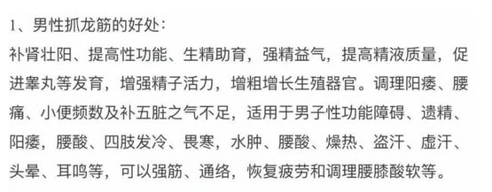 让男人酸爽的抓龙筋,究竟是什么?