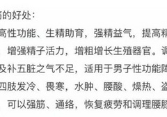 让男人酸爽的抓龙筋,究竟是什么?
