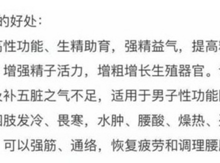 让男人酸爽的抓龙筋,究竟是什么?