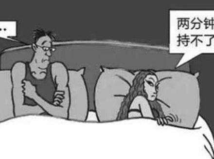 男人多长时间才是正常的标准？可参考这个“标准”