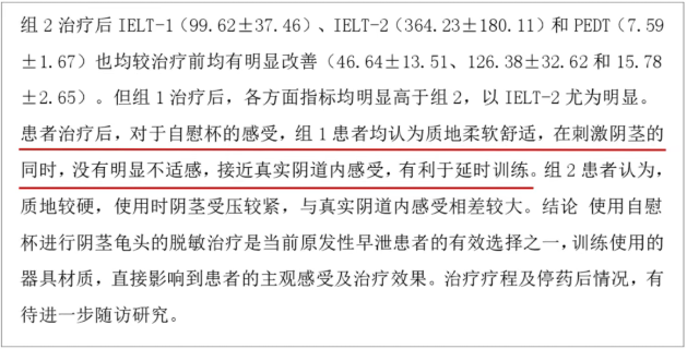 科学自撸指南，减少过度自慰...