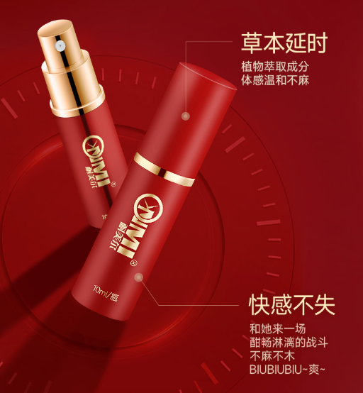 男人走出爱爱时间焦虑，你需要它！