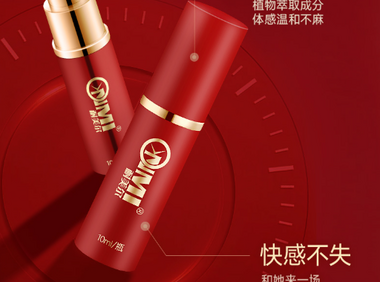 男人走出爱爱时间焦虑，你需要它！
