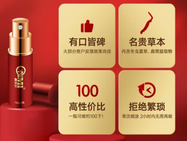 男人走出爱爱时间焦虑，你需要它！