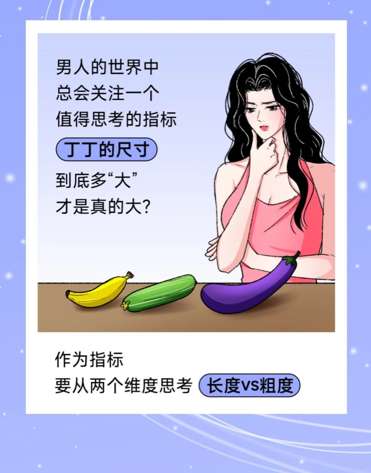 你丁丁的长度和粗度达标了吗