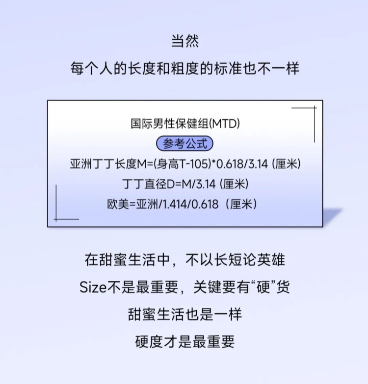 你丁丁的长度和粗度达标了吗