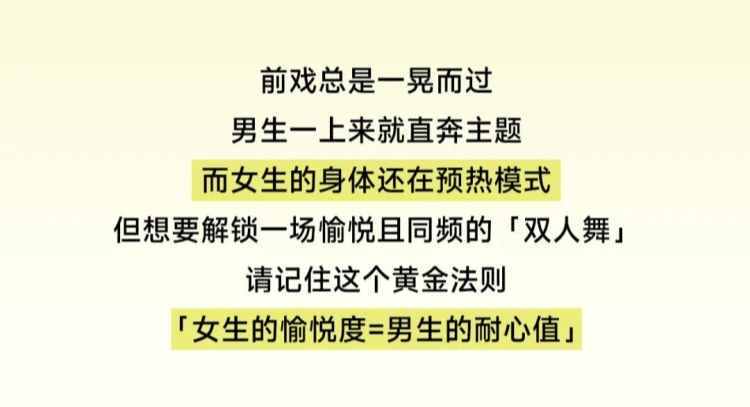 让她浑身发软的前戏技巧在这