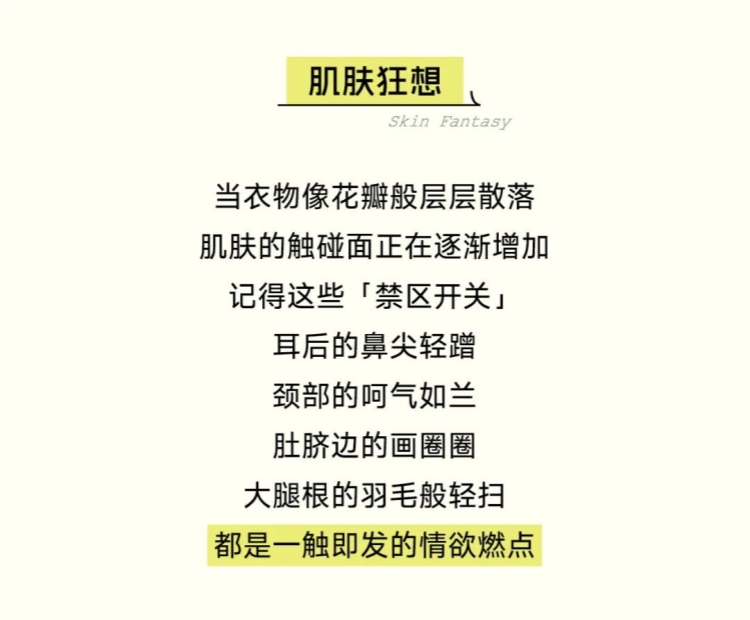 让她浑身发软的前戏技巧在这