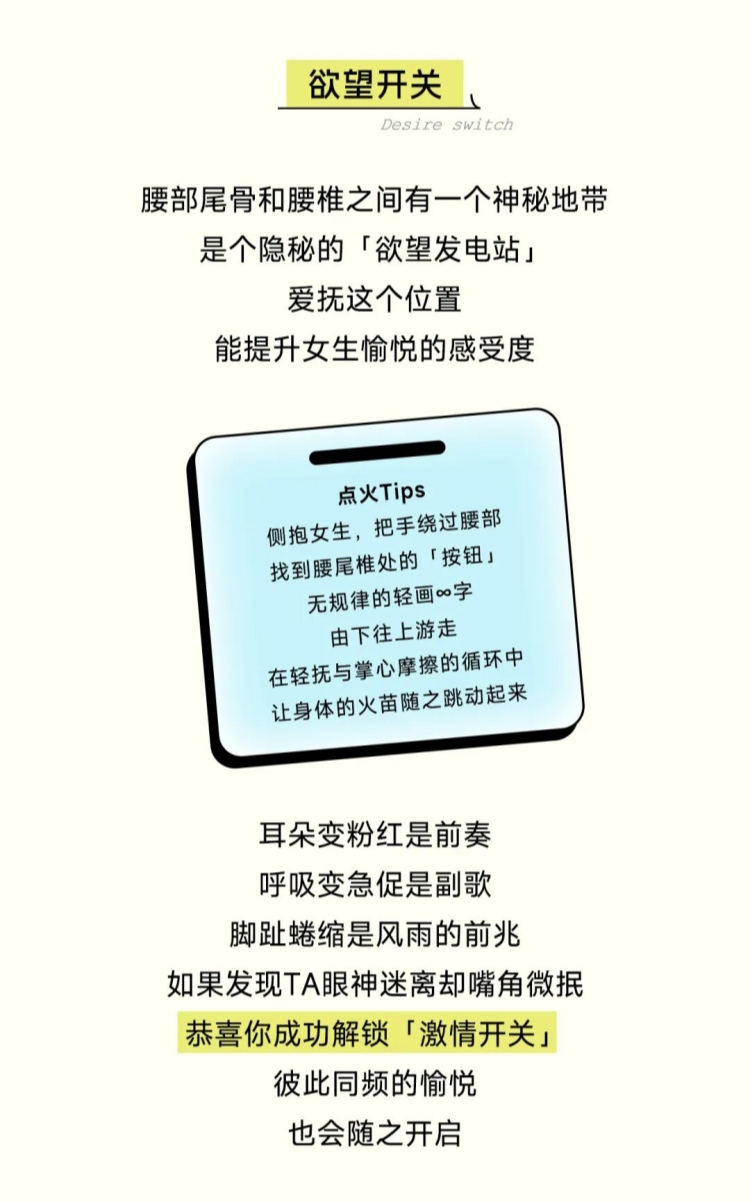 让她浑身发软的前戏技巧在这