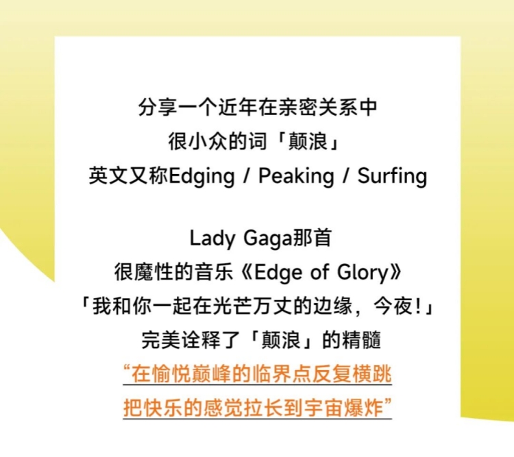 延时满足，开启亲密关系的巅峰体验