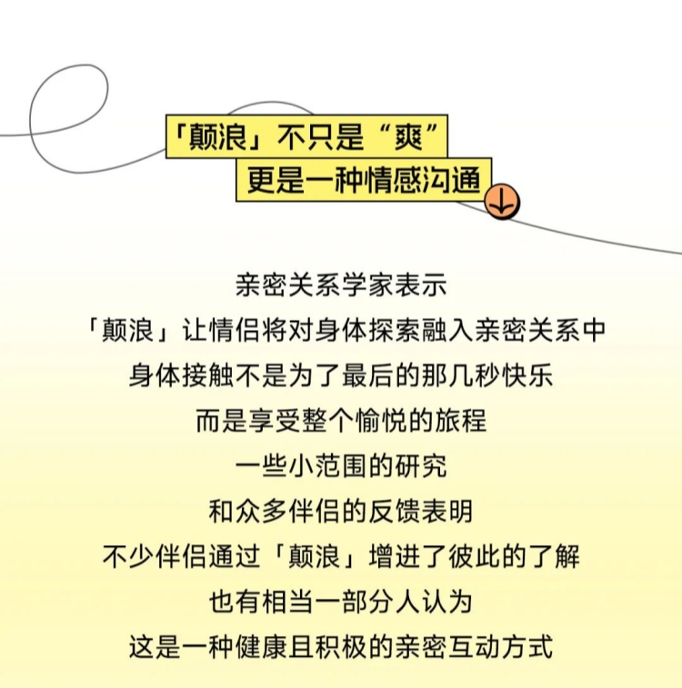 延时满足，开启亲密关系的巅峰体验