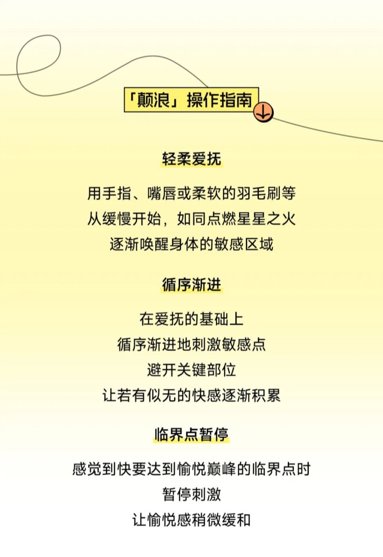 延时满足，开启亲密关系的巅峰体验