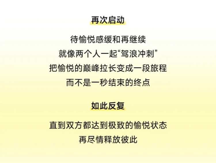 延时满足，开启亲密关系的巅峰体验