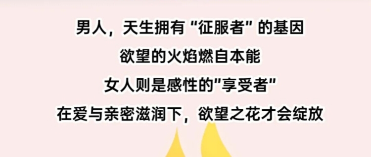 男人和女人谁的性欲更强？
