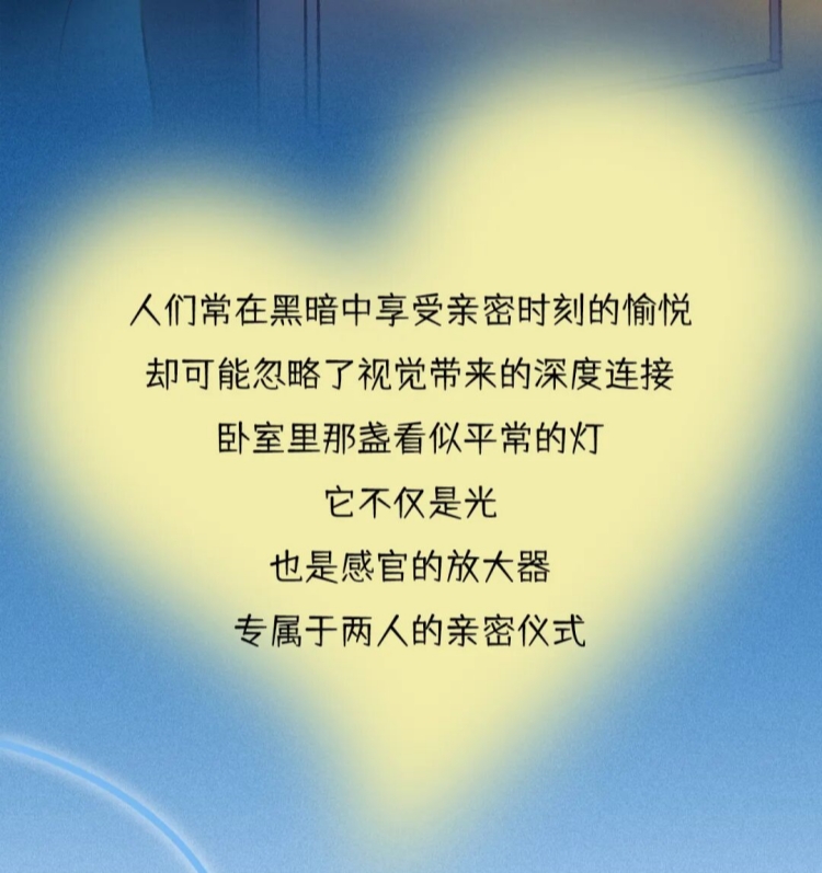 爱爱的时候用什么灯光好呢?