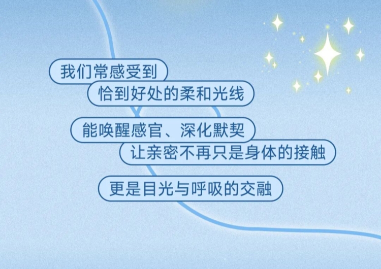 爱爱的时候用什么灯光好呢?