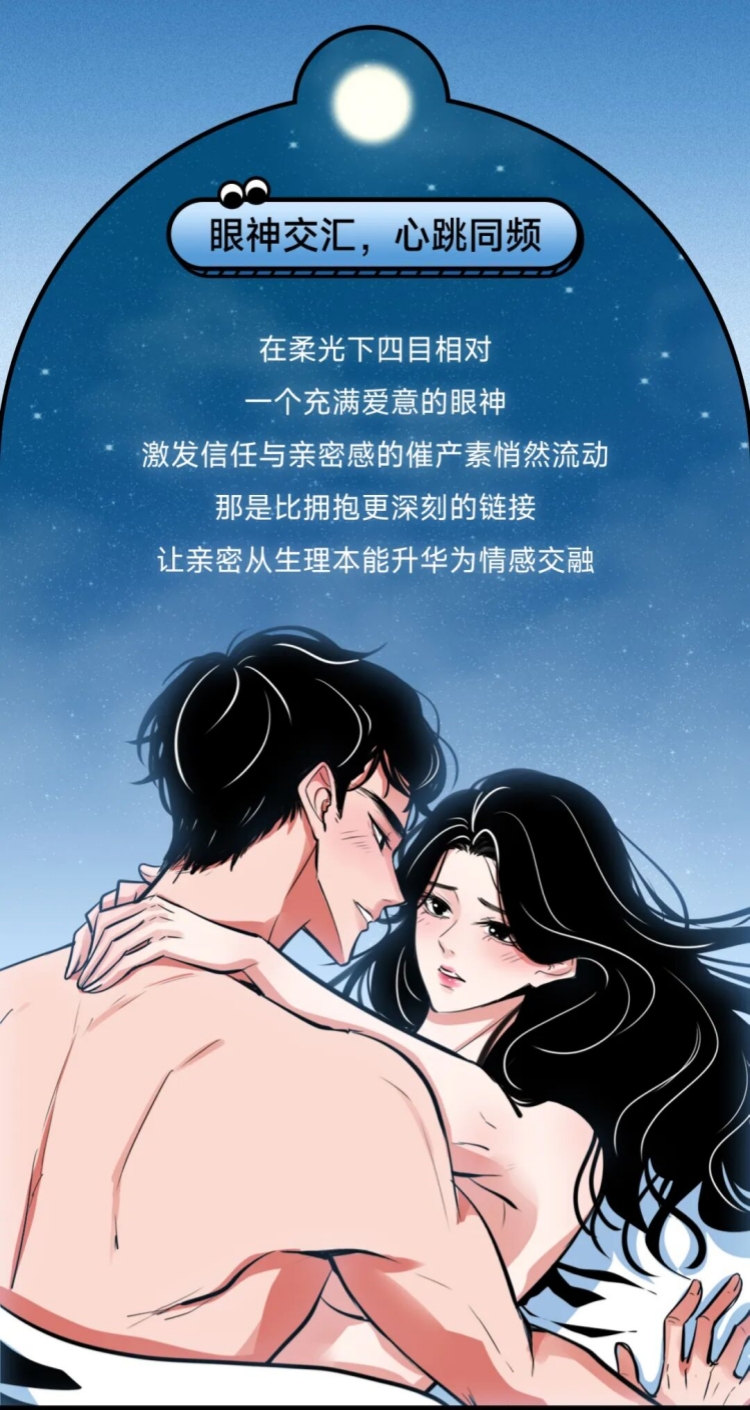 爱爱的时候用什么灯光好呢?